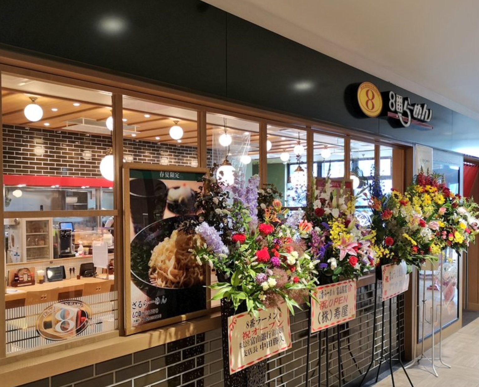 富山駅高架下新店舗