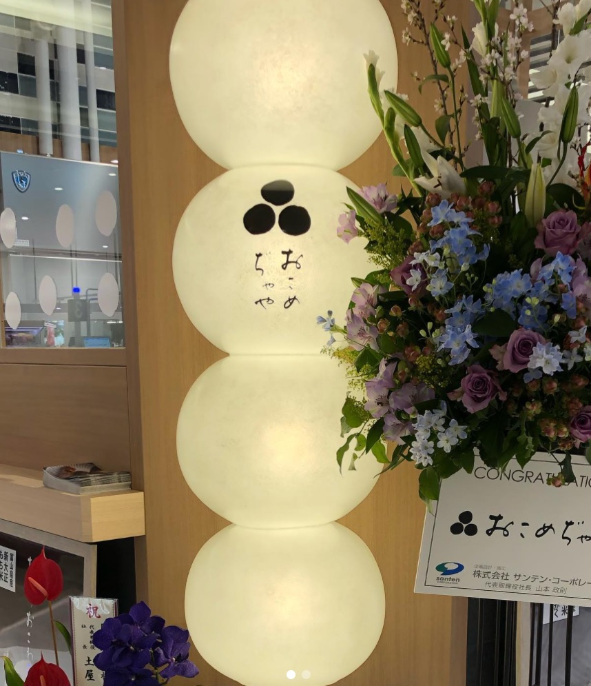 �}���[�g�X��